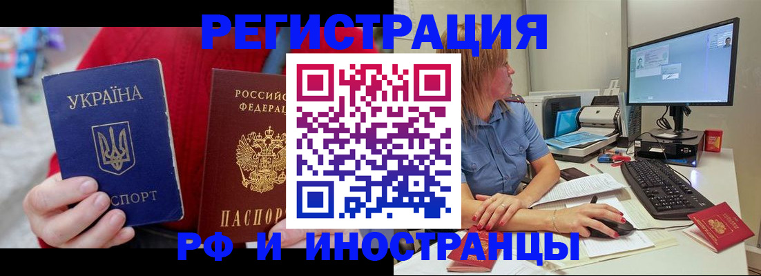 прописка законно в Грязях