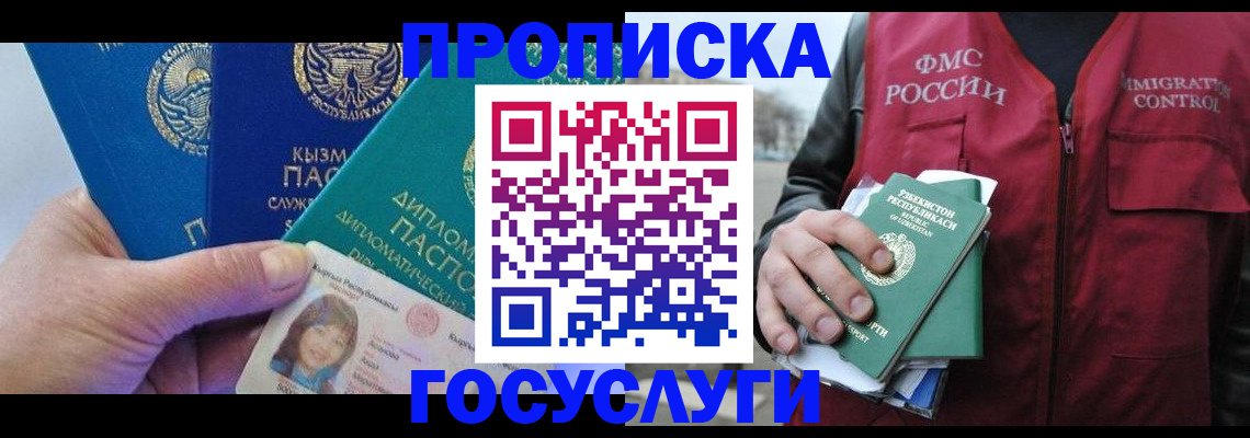 прописка поиск в Грязях