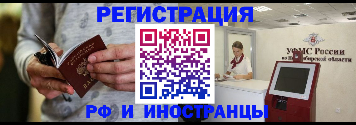 прописка регистрация в Грязях