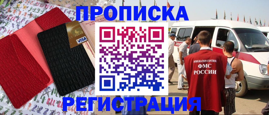 регистрация в Грязях