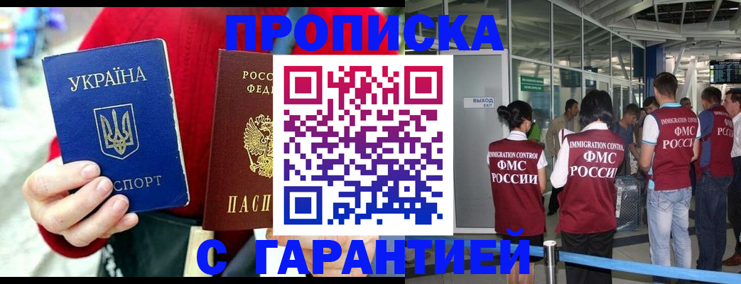 миграционный учет в Грязях